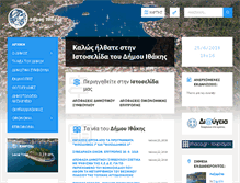 Tablet Screenshot of ithaki.gr